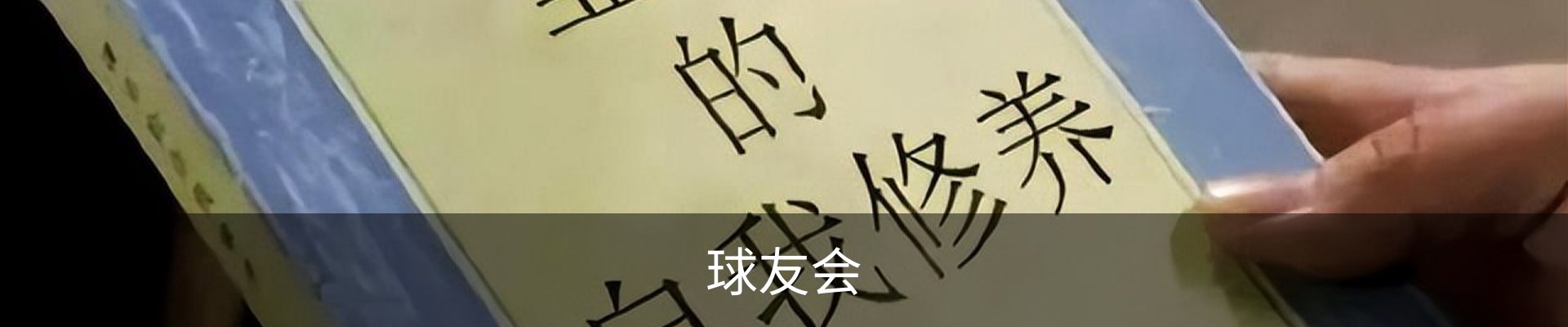 球友会· (中国)官方网站